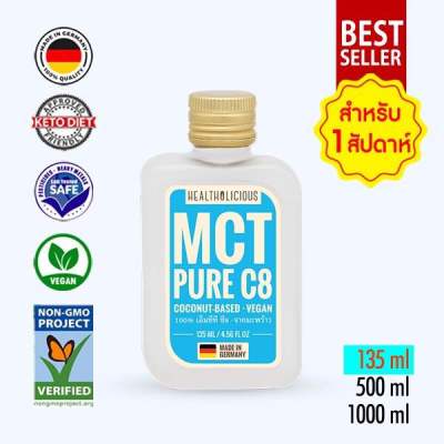 HEALTHOLICIOUS MCT OIL C8 PUREเอ็มซีที ออยล์ ซี8 น้ำมันมะพร้าว KETO FAT : COCONUT 135มล.
