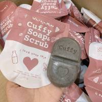 คัฟฟี่สบู่สครับ Cuffy Soap(ขนาด 80 กรัม)กลิ่นหอมมาก สบู่ที่ช่วยกู้ผิวโดยเฉพาะ สบู่ระเบิดขี้ไคล