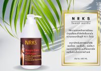 NRKS เคราตินจากเยอรมัน