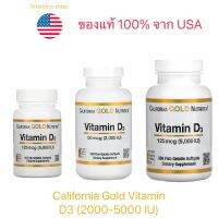 วิตามิน D3 เข้นข้น California Gold Nutrition 90/360 เม็ด 2000/5000IU เสริมภูมิต้านทาน ของแท้ 100% พร้อมส่ง