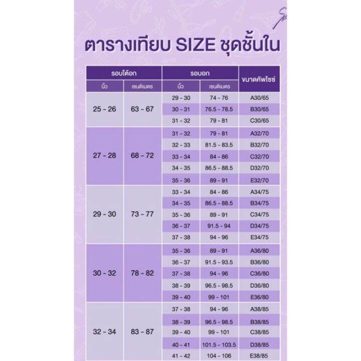 sabina-เสื้อชั้นใน-invisible-wire-รุ่น-doomm-doomm-รหัส-sba6011-sbxa6011-สีดำ-เนื้ออ่อน-และเนื้อเข้ม