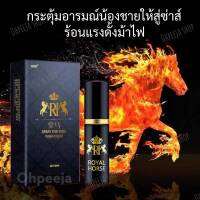 ROYAL HORSE SPAYผลิตภัณฑ์สเปรย์สำหรับท่านชาย ปริมาณ10ML ช่วยชะลอเวลาให้นานมาก เพิ่มเวลาของความสุขให้นานมากขึ้น มั่นใจในคุณภาพ ไม่ระบุชื่อสินค้าหน้ากล่อง