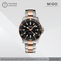 นาฬิกา MIDO OCEAN STAR GMT รุ่น M026.629.22.051.00