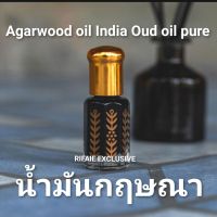 S1 Agarwood oil Indian Oud​ oil pure น้ำมันหอมอโรม่า น้ำหอม ปรับอากาศ น้ำมันกฤษณา