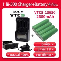 เครื่องชาร์จ Liitokala Lii-500 ชาร์จ4ช่อง+VTC5A Sony 18650 ถ่านชาร์จแท้ 100% 2600mah 4 ก้อน