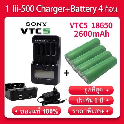 เครื่องชาร์จ Liitokala Lii-500 ชาร์จ4ช่อง+VTC5A Sony 18650 ถ่านชาร์จแท้ 100% 2600mah 4 ก้อน