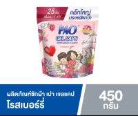 PAO GEL CAPS ROMANTIC EDITION ผลิตภัณฑ์ ซักผ้า เปา เจลแคป รูปหัวใจ 450 กรัม (ถุงเติม) 25 ชิ้น