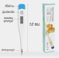 ปรอทวัดไข้ดิจิตอล หน้าจอLCD