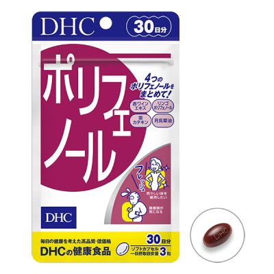 DHC Polyphenol (30วัน) โพลีฟีนอลจากธรรมชาติ คงความอ่อนเยาว์ ช่วยชลอวัย