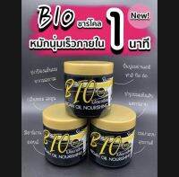 ทรีทเม้นท์ ชาร์โคล ฟื้นฟูผมพัง จากการทำสี ใช้ได้ทุกสภาพเส้นผม หมัก นุ่ม เคลือบเงา ภายใน 1 นาที❗️ (270 มล.)