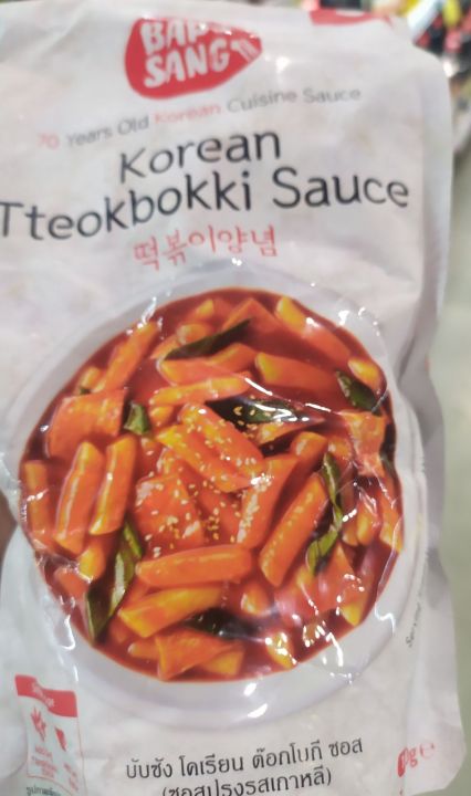 Korean Tteokbokki Sauce บับซัง โคเรียน ต๊อกโบกี ซอส (ซอสปรุงรสเกาหลี)500g