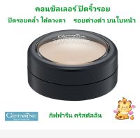 คอนซีลเลอร์ รองพื้น ปกปิดผิวหน้า  กิฟฟารีน คริสตัลลีน giffarine by vr shop 168