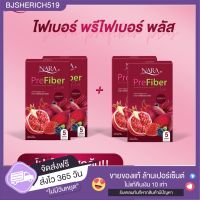 ?ซื้อ2แถม2?นาราไฟเบอร์พลัส ของแท้100% พร้อมส่งจำกัด(กดสั่งได้เลย)