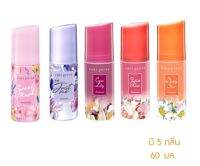 Cute Press Deodorant คิวท์เพรส ดีโอโดแร็นท์ ขนาด 60 มล. (มี 5 กลิ่น) สวีทมัสค์, ไอแอม จัสมี, คาร่าลิลลี่, จูเลียต โรส, เดซี่สตาร์