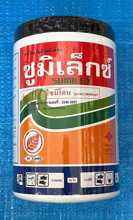 ซูมิเล็กซ์-โพรไซมิโดน50-สารป้งกันกันจักเชื่อรา-กำจัดโรคใบไหม้-ใบจุด-กุ้งแห้งในพริก-แอนแทรคโนส-ปริมาณ-500-กรั