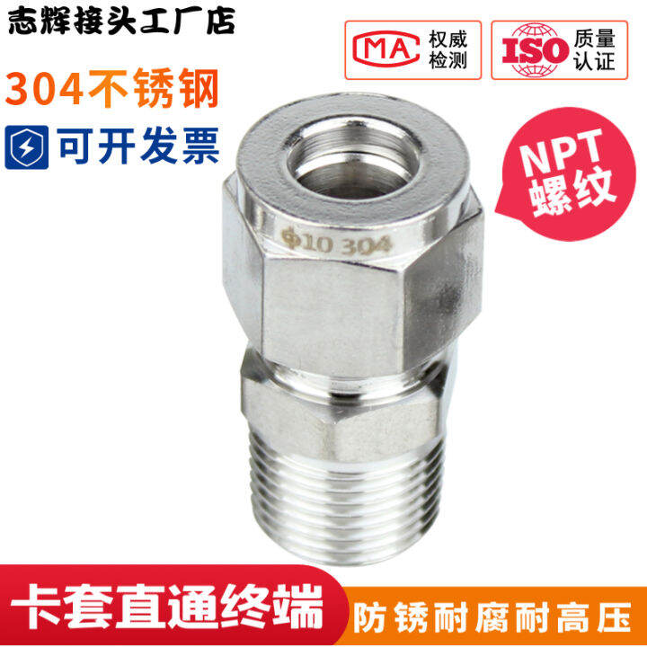 304 Stainless Steel Double Card Sleeve Joint/Copper Tube Instrument Air