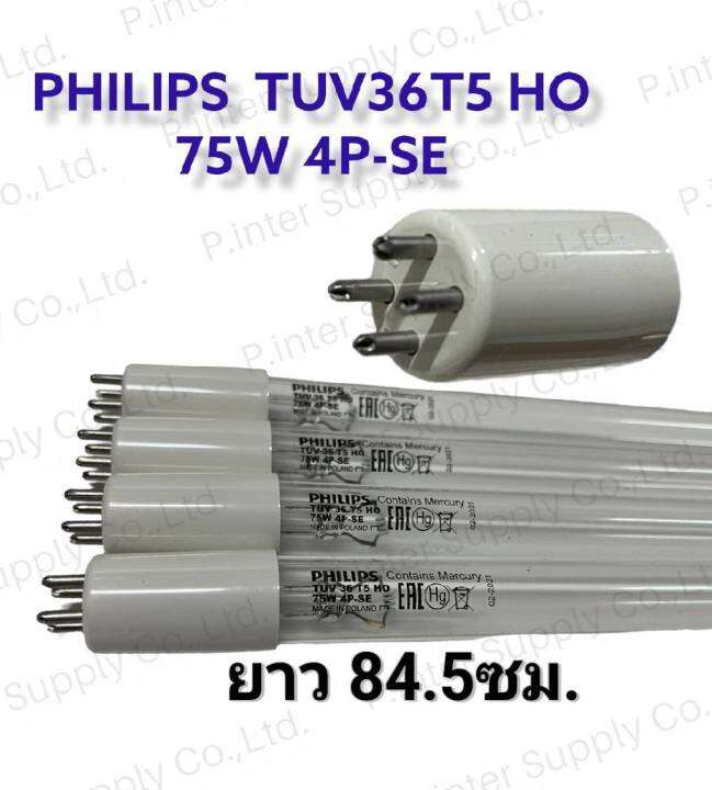 หลอด-philips-36w-t5-ho-4p-se-75w-36t5-he-sp