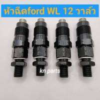 หัวฉีดford ranger wl 12 วาล์ว   ทั้งต้น ใหม่100%  หัวฉีดฟอร์ด wl  12  วาล์ว   ราคาต่อ4ต้น