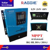 เครื่องควบคุมการชาร์จ MPPT RG-HL30 (30A) ยี่ห้อ RAGGIE คอนโทรลการชาร์จ MPPT 30A ระบบโซล่าเซลล์ 12V/24V/48V ชาร์จเจอร์ MPPT โซล่าชาร์จเจอร์ ชาร์จแบตเตอรี่