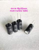 2200UF 35V (แพ็ค1ตัว) Capacitor ทนความร้อนสูง 125C ขนาด 16x32mm ELNA ตัวสีดำขายาว คาปาซิเตอร์ 2200uf 35v C2200UF35V C Cap คาปา 2200ไมโคร 35โวล ตัวเก็บประจุไฟฟ้า พร้อมส่ง