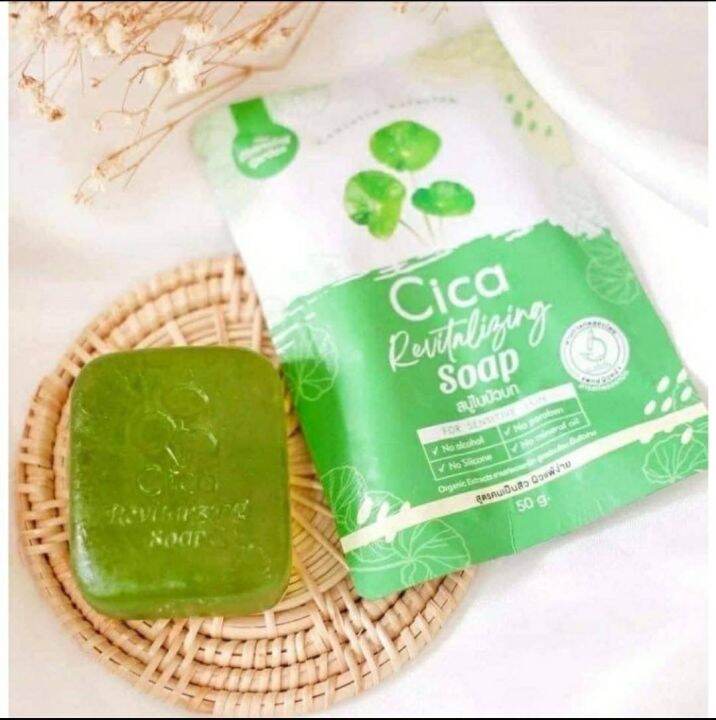 พร้อมส่ง-สบู่ใบบัวบก-สูตรออแกนิค-cica-revitalizing-soap