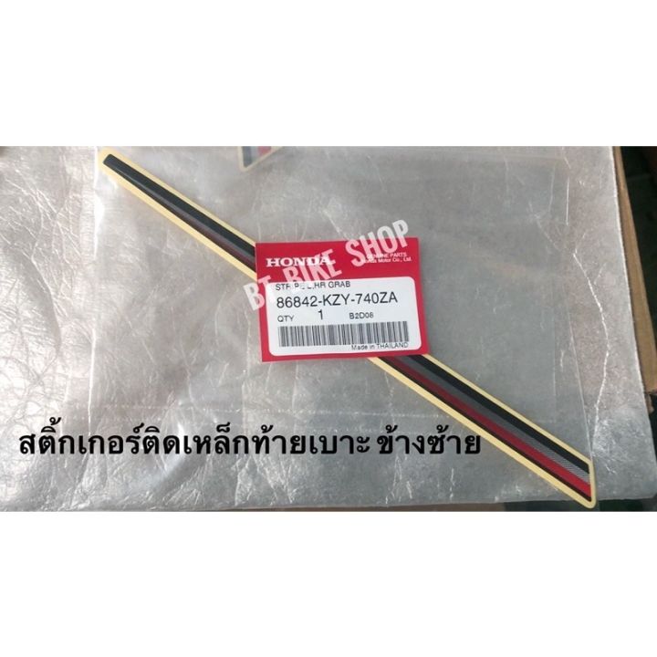 สติ้กเกอร์ลายรถ-pcx125-150-ปี2009-2013-ตรงรุ่น-1-ชุดมี7แผ่น-ราคานี้ได้ครบทั้ง7-แผ่น