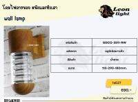 โคมผนังภายนอกGDCO-3511-RW