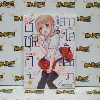 ชิชุนกิจัง สาวใสวัยลองรัก เล่ม 1-3 (แยกเล่ม)