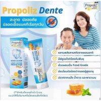 ยาสีฟัน propoliz Dente ใหม่ขายดีอันดับหนึ่ง