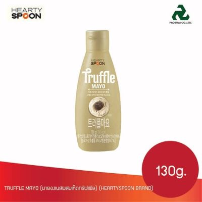 TRUFFLE MAYO (มายองเนสผสมเห็ดทรัฟเฟิล)  (HEARTYSPOON BRAND)