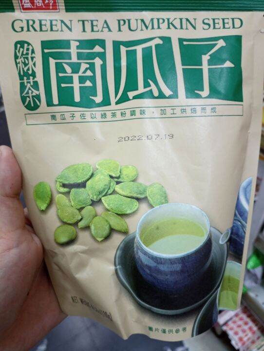 Green Tea Pumpkin seeds Lazada PH