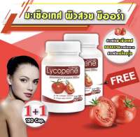 1ฟรี1. LP Lycopene 500 MG แอลพี ไลโคปีน 1กระปุก(60 แคปซูล) มะเขือเทศสกัดเข้มข้น อาหารเสริมบำรุงผิว