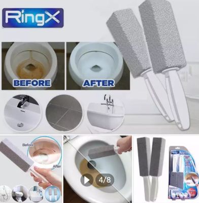 แปรงขัดชักโครก RingX จากหินภูเขาไฟ Pumice Stone แปรงขัดส้วม ขัดห้องน้ำขจัดคราบฝังแน่นหลุดราบคาบ แพ็ค 2 ชิ้น