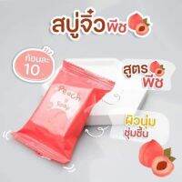 สบู่เจจูมินิสูตรพีช Jeju Mini Soap สบู่เจจู เพื่อผิวขาวกระจ่างใส ของแท้100% พร้อมส่ง