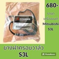 ยางฝาครอบวาล์ว เครื่อง มิตซูบิชิ Mitsubishi S3L ยางฝาวาล์ว ปะเก็นยาง อะไหล่ ชุดซ่อม อะไหล่รถขุด อะไหล่รถแมคโคร