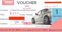 คูปองรถเช่า Asap 1.5 No Deduct (T.Vios) รวมประกันชั้น1 Exp. 31 Mar 2024