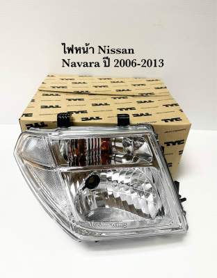 ไฟหน้า NISSAN NAVARA 2006-2013 นิสสัน นาวาร่า โฉมแรก