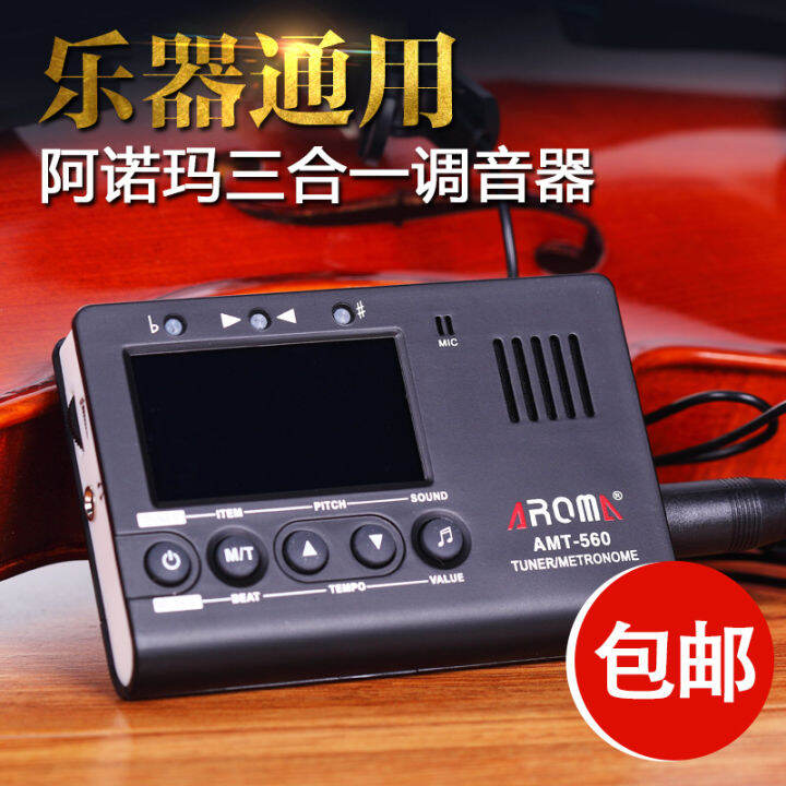 Violin Violin Tuner Tuner Metronome ThreeinOne Ukulele Guitar Guzheng