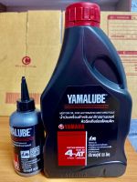 ✅Yamalube น้ำมันเครื่อง ?4AT SAE 40 (0.8 ลิตร)+ น้ำมันเฟืองท้าย สำหรับรถ MIO , Filano , Fino 125 , Fino , GT 125 , TTX