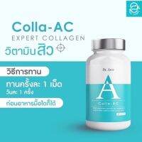 Colla-AC วิตามินดูแลสิว สิวอักเสบ หน้ามัน รอยดำ รอยสิวเก่า