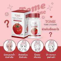 TOME LYCOZINC ? ลดสิวอักเสบ
โทเม่ ไลโคซิงค์