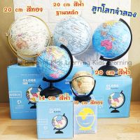 ?Kids learning?พร้อมส่งจากไทย ลูกโลกจำลอง ลูกโลกภาษาอังกฤษ Globe