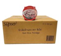 ซิปโซ่ (Sipso) ข้าวต้มข้าวหอมมะลิแดง (Red Jasmine Rice Porridge) (Ready to eat) ( 1 ลัง = 24 ถ้วย )