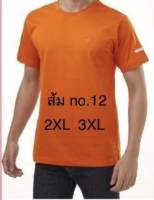 เสื้อแตงโมSui-ka ไซด์พิเศษ2XL 3XL ส้ม no.12 คอกลม เสื้อแตงโมแท้100% เสื้อยืดแตงโม