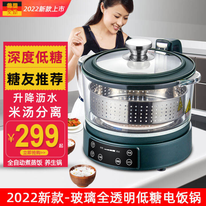 German Steam Low Sugar Rice Cooker Rice Soup Separation Intelligent