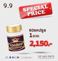 Qualites Enzyme 60 แคปซูล 1 ขวด