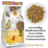 PUUR Canary อาหารนกคีรีบูน ธัญพืช ผลไม้รวม มากกว่า 27ชนิด สารอาหารครบถ้วน บำรุงขนและระบบย่อย (75กรัม)