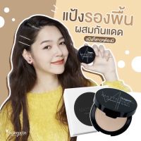 พร้อมส่ง? แป้งพัฟสุรีพร แป้งพัฟสุรีพร์ แป้งพัฟมินิอาย