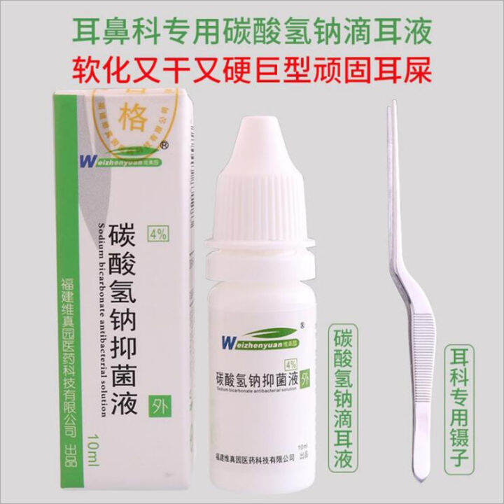 Sodium Bicarbonate Ear Drop Softening Aged Earwax Ear Wax Plug Earwax