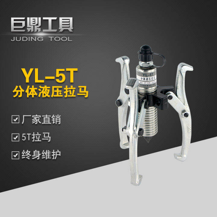 5T Split Hydraulic Puller Three Claw Two Claw Bearing Puller Electric